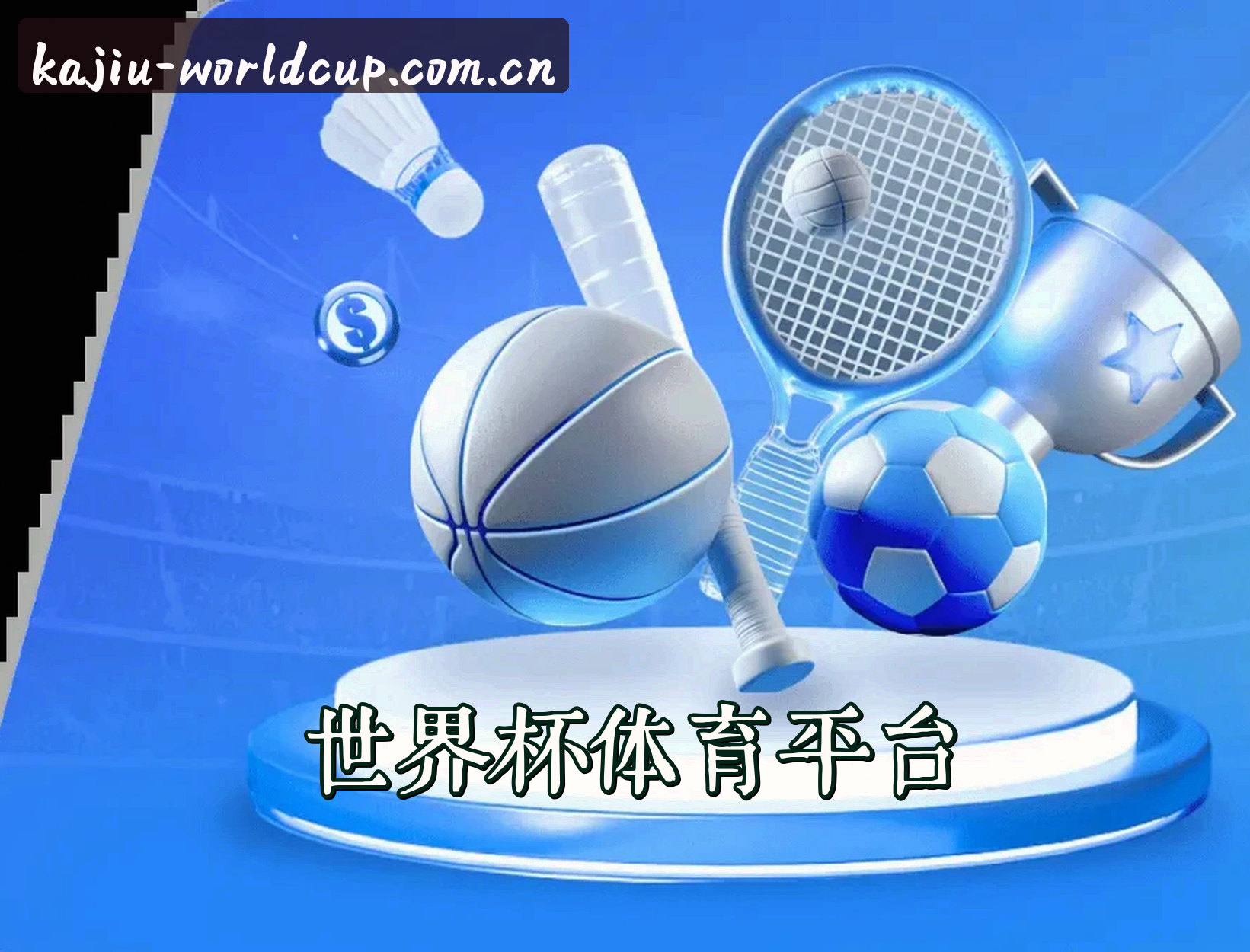 关于我们信息